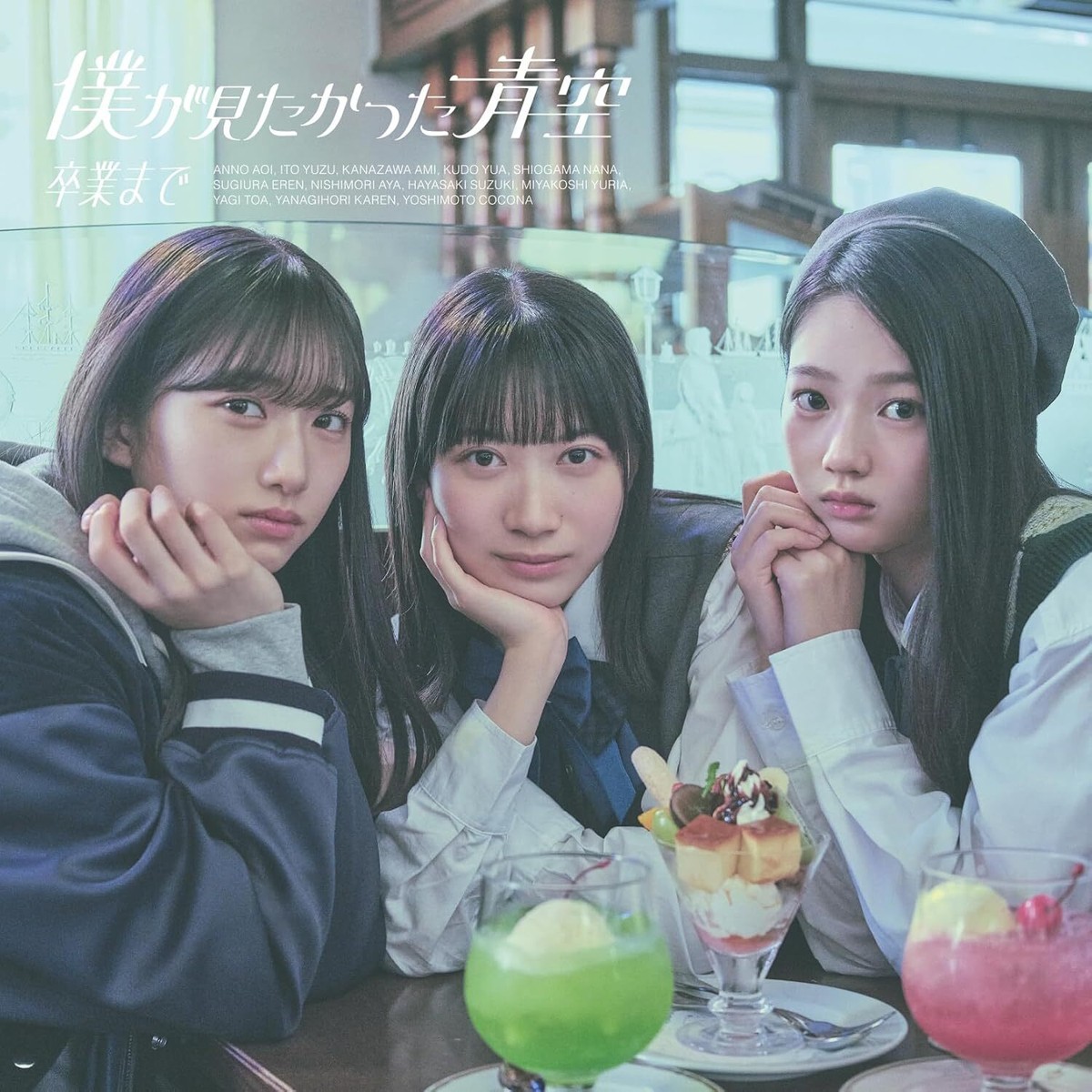 New CD+Blu-ray Boku ga Mitakatta Aozora -Sotsugyou made