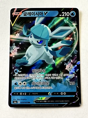 Carte Pokemon - JCC - Givrali V - s6a - 024/069 - Korean - Neuf - Photo 1/2