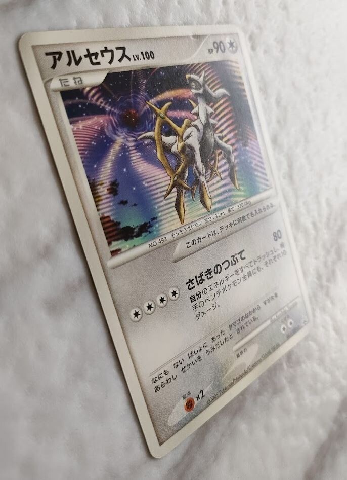 Pokémon card Game Arceus LV.100 041/DPt-P Promo Japanese Nintendo