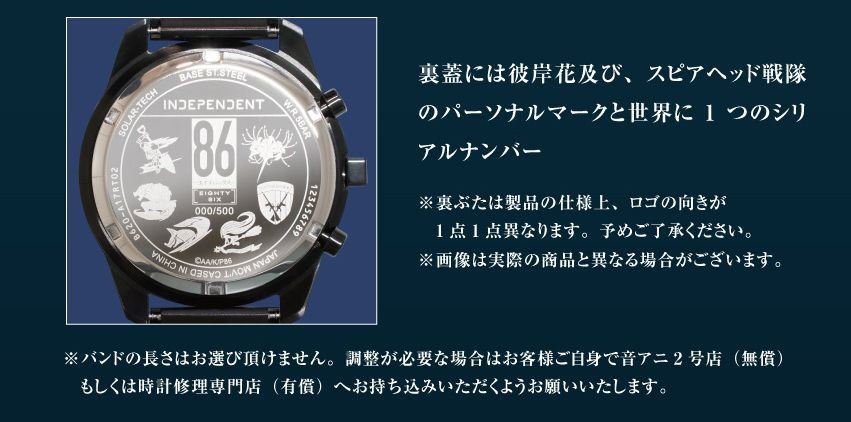 CITIZEN Independent 86-Eighty Six Anime Limited Edition Watch w