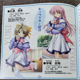 DC Mizuiro Dreamcast Nekoneko Soft NEC Inter Channel
