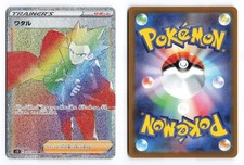 pokemon s12 card list *Japanese* Pokemon 151 Booster Pack main image 1