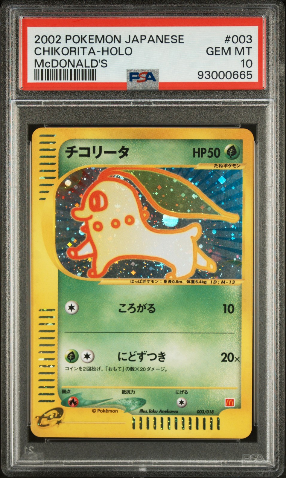 Chikorita Pokemon 2002 Holo E-Series McDonald's Promo Japanese 003/018 PSA 10