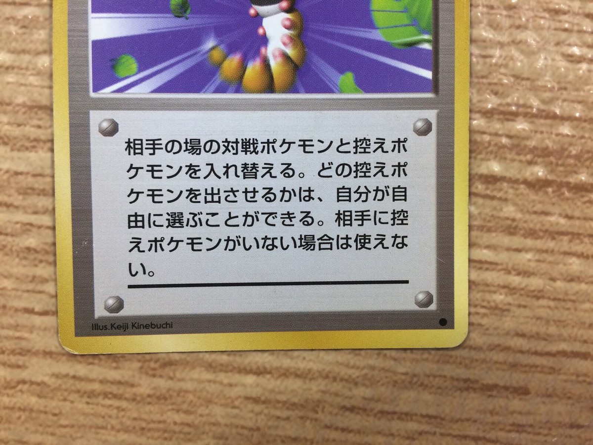 Gust of Wind I - OP1 GustofWind Pokemon Card TCG Japan - CB3245 | eBay