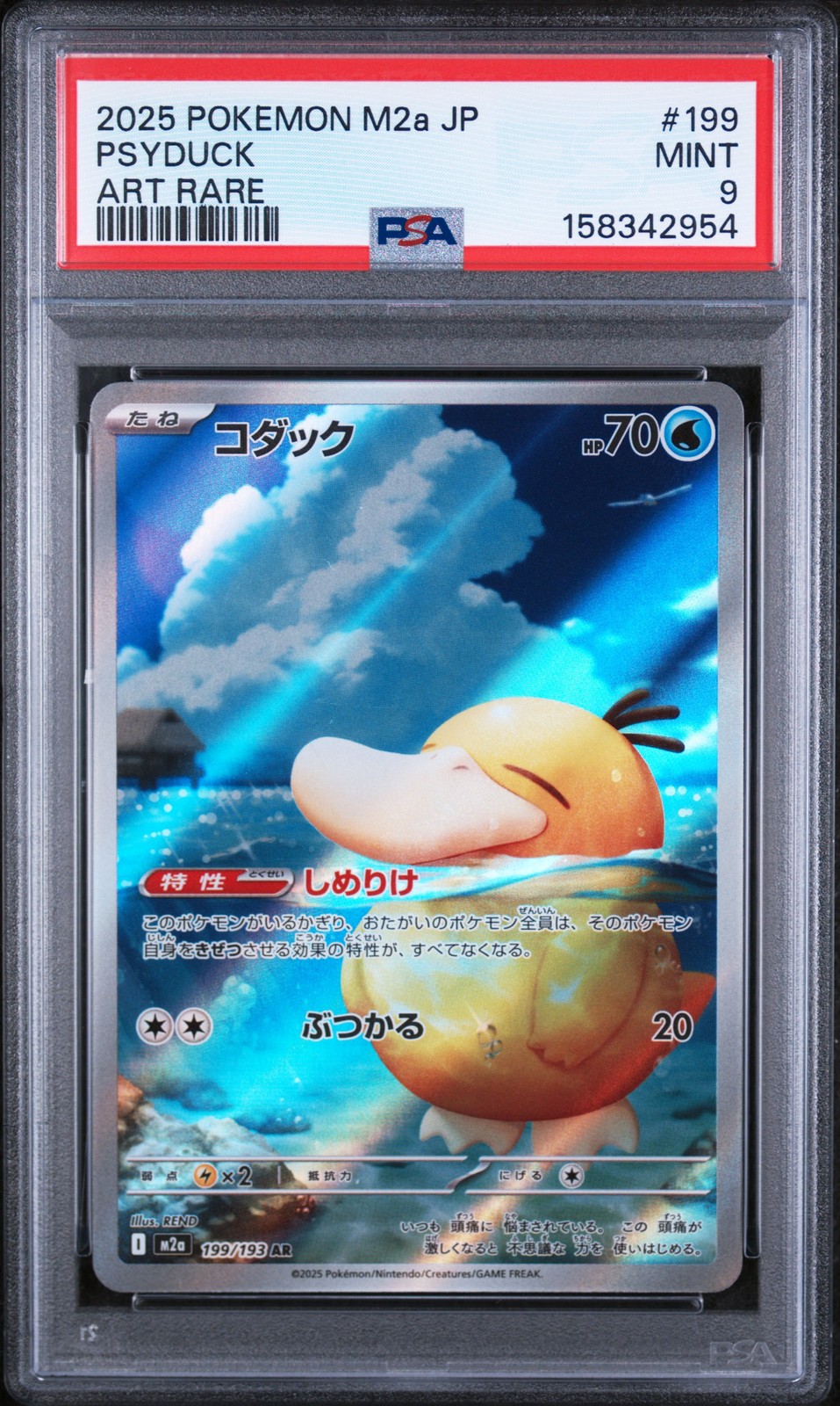 Psyduck #199