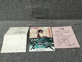 Super Contra Famicom NES Japan KDS-UE Konami Boxed w/ Manual Run and Gun B0912