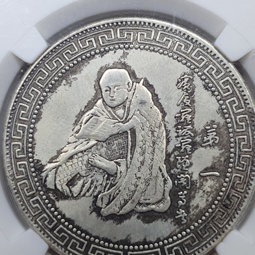 CHINESE TIBET SILVER CASH MEDAL COIN - Picture 10 of 12