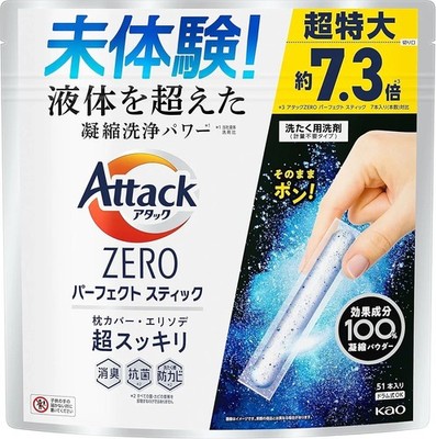 KAO Attack ZERO Perfect Stick Laundry Detergent Splash Green Scent 51 Sticks F/S