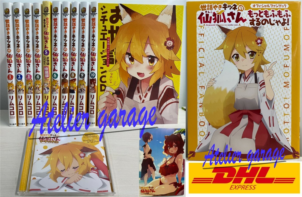 Sewayaki Kitsune no Senko San Vol.1-10+Fan Book+LTD Card+2 CD Set