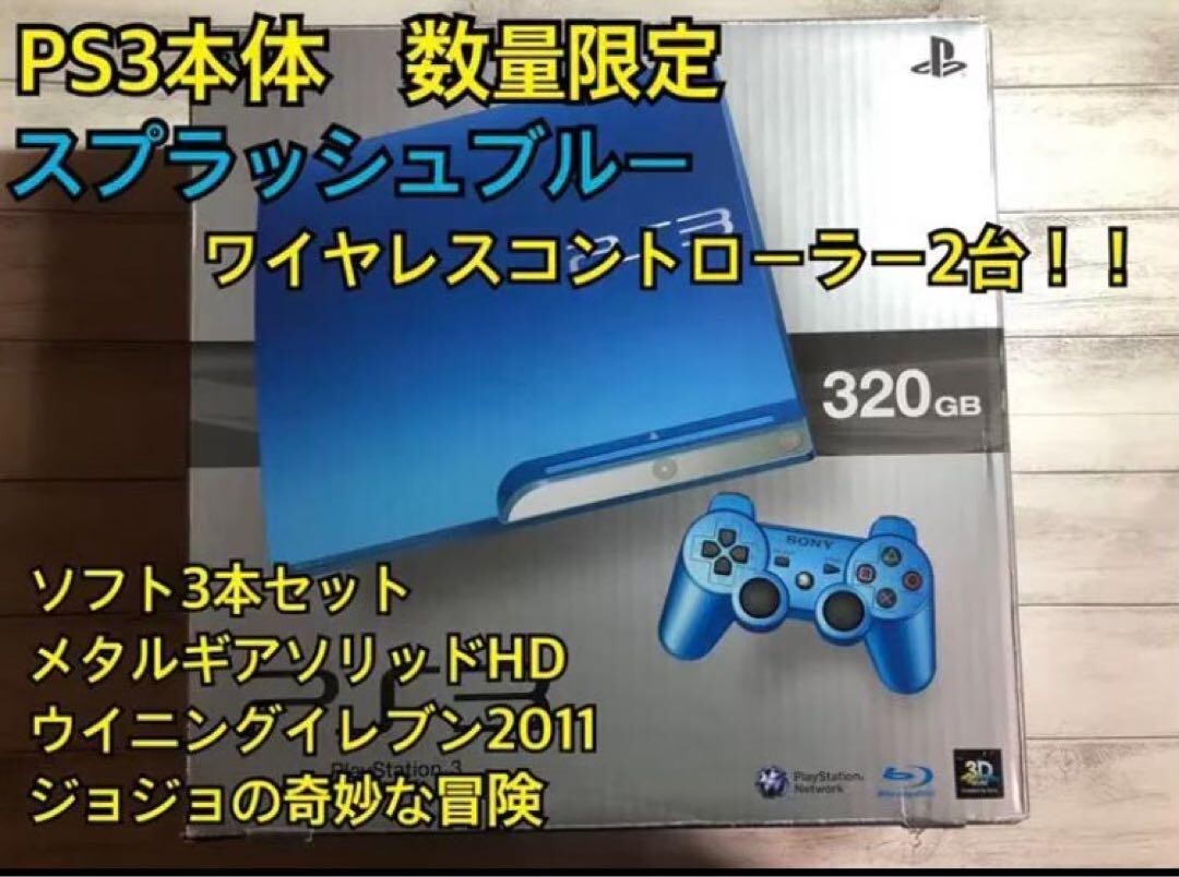 SONY PlayStation3 CECH-3000B　320GB PS3 Splash Blue CECH 3000B 320GB Console Box Sony
