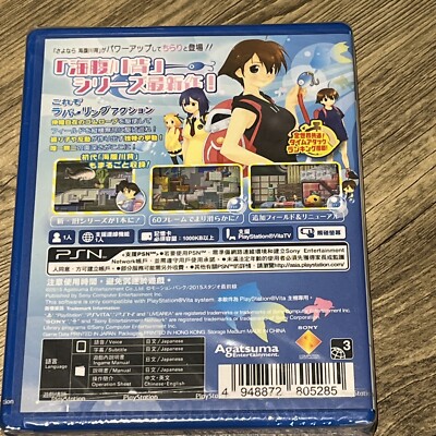 PS Vita - Sayonara Umihara Kawase Chirari (Brand New, Japanese) | eBay