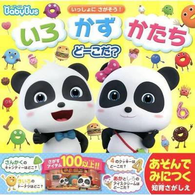 Baby Bath Let's Find It Together Colors Numbers Shapes Educational Search Pictur