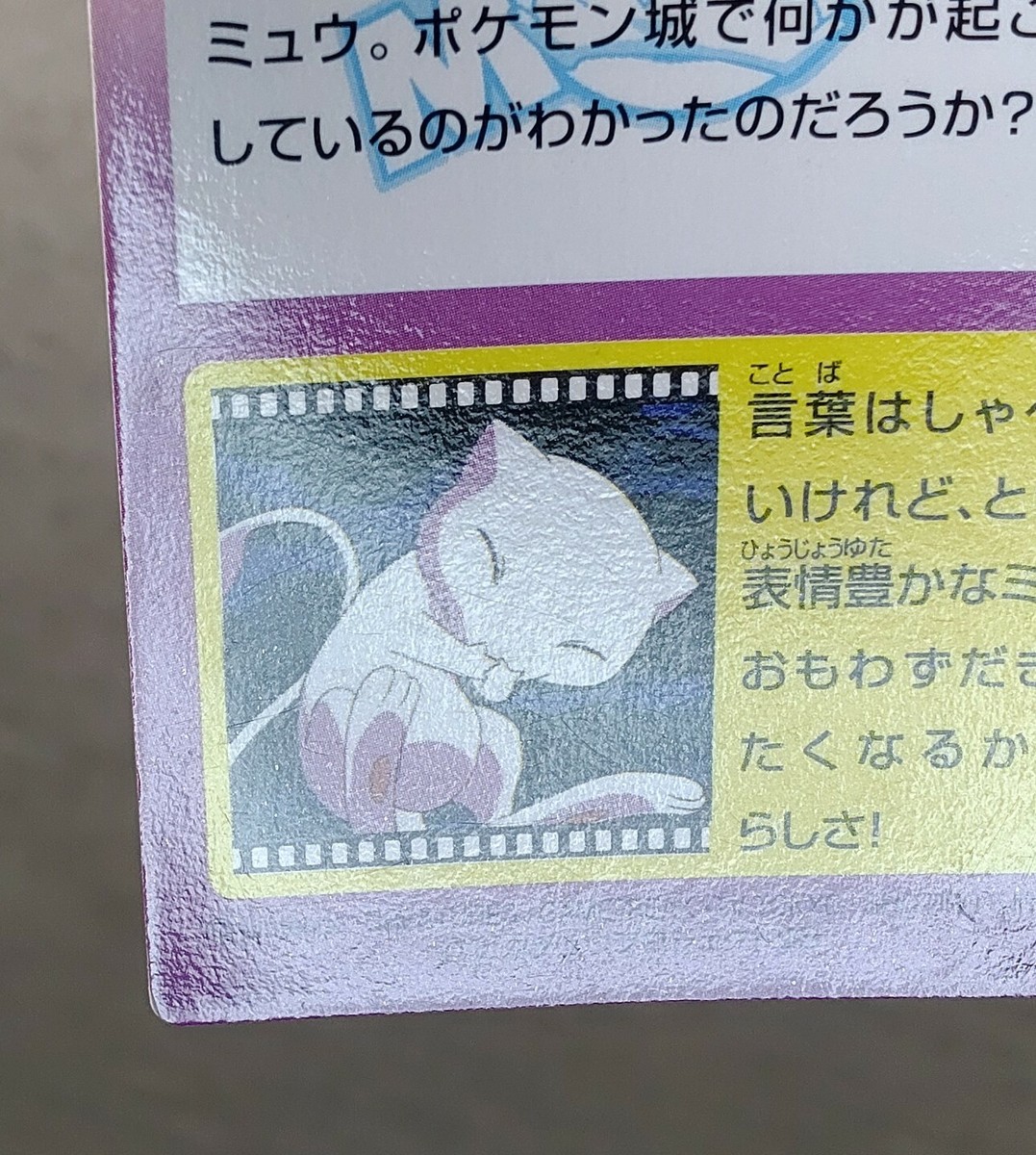 【美品】◆激レア◆ Meiji ゲットカード ニューアイランド No.14 Meiji ゲットカード No.14 ニューアイランド ポケモンじょう