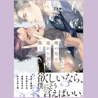 韓国BL LEZHIN DAYBREAK 朝になりました　香りの警戒 韓国BL LEZHIN DAYBREAK 韓国限定 バックライト - メルカリ