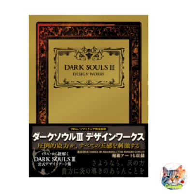 DARK SOULS III 3 KADOKAWA Design Works Art Book Official Hardcover Illustration