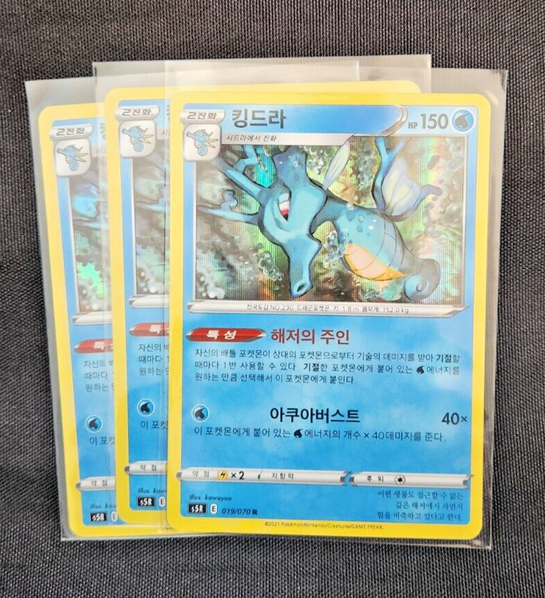 Pokemon Rapid Strike Master Kingdra 19/70 Korean