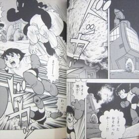 ROCKMAN 5 Mega Man Manga Comic Complete Set 1&2 SHIGETO IKEHARA NES Book 1993 c