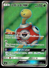 Shuckle GX #104 Prices | Pokemon Japanese Super-Burst Impact