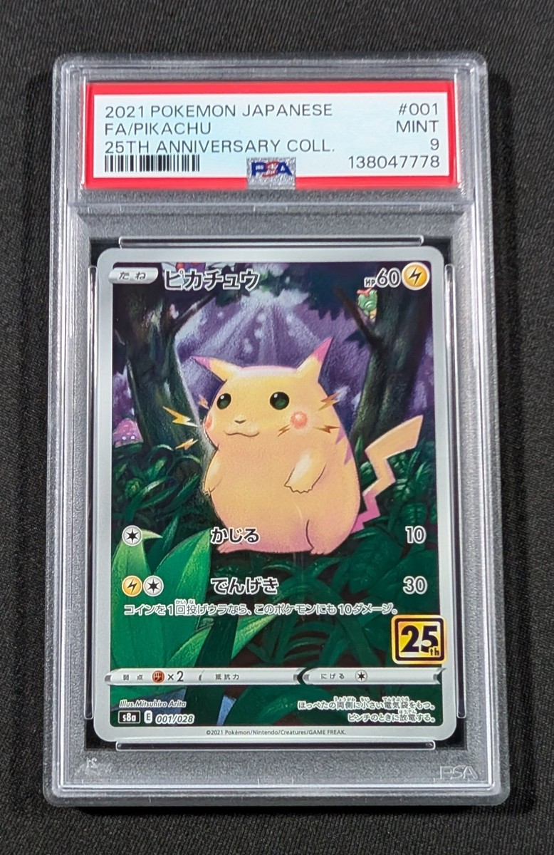 Pikachu 001/028 S8a: 25th Anniversary Collection Holo (Japanese