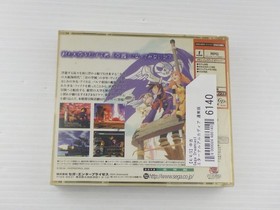 Eternal Arcadia DreamCast JP GAME. 9000024486140