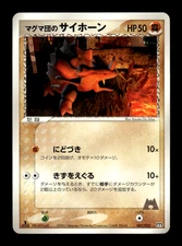 Team Magma's Lairon 007/033 1st Ed Magma Deck Kit Japanese Pokemon Card ~ MP