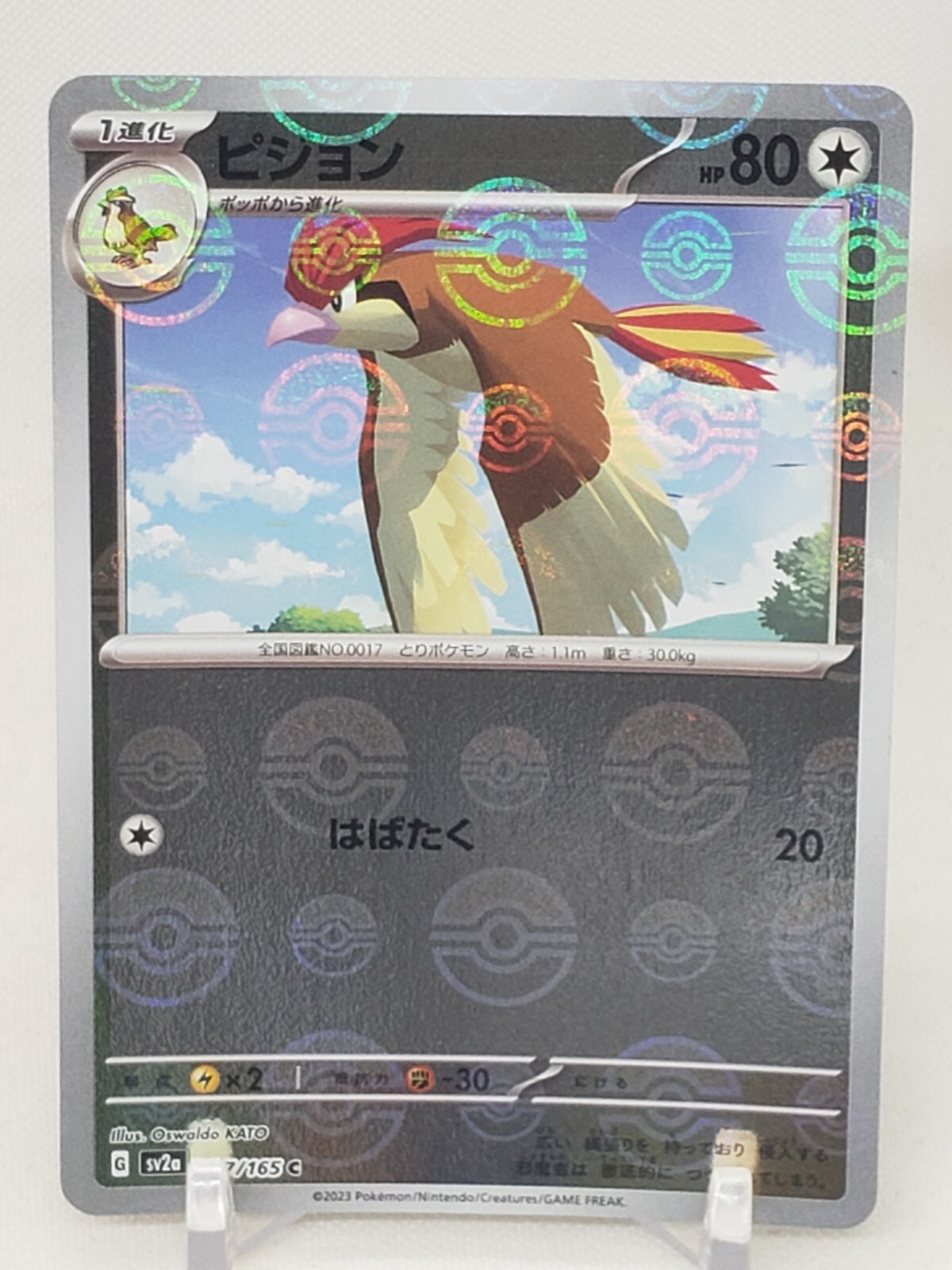 Pidgeotto Reverse Pokeball Holo 17/165 SV2a Pokemon 151 Japanese Pokemon Card