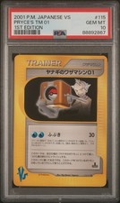 2001 Pokemon VS Series Pryce's Technical Machine TM 01 #115/141 Japanese PSA 10