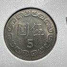 1981 Taiwan 5 New Dollars Coin Chiang Kai-Chek Y:557 Copper Nickel. Year 70 — photo 4