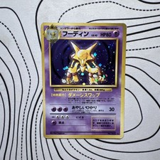 Alakazam No.65 Japanese base set Pokemon Card Holo Vintage HP oldback HP
