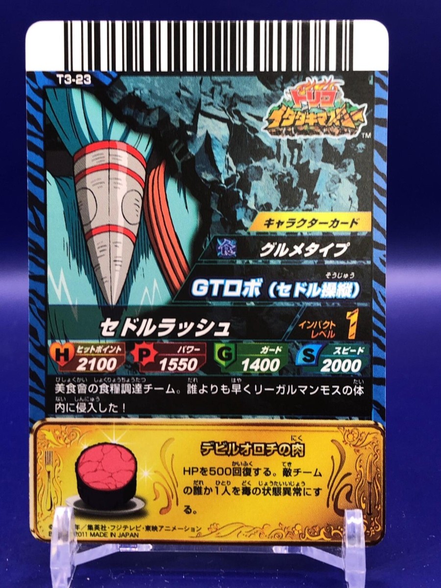 GT Robot Toriko Itadaki Master Character Card T3-23 Bandai