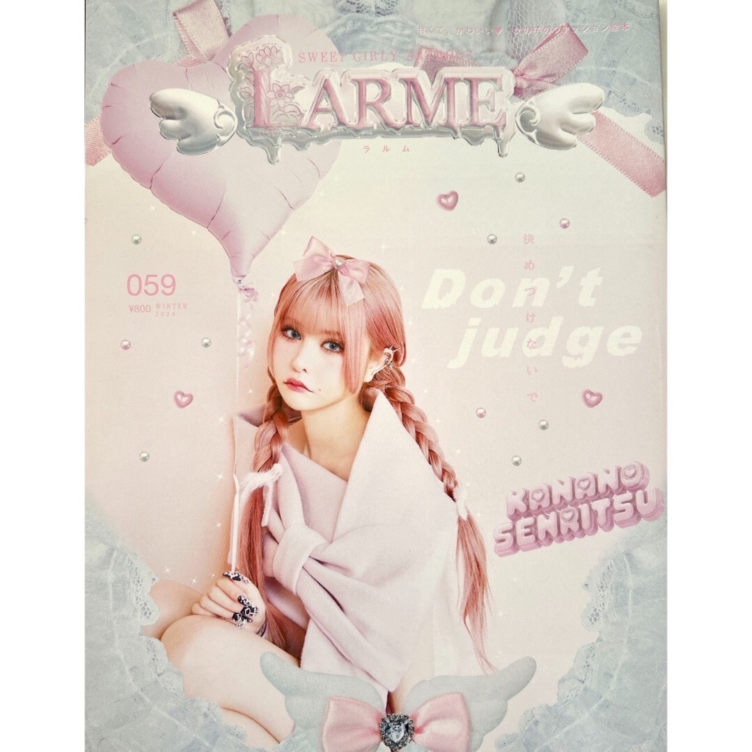 新品　KAWAII LAB. × LARME BOOKS COLLECTION ♡KAWAII LAB. ×LARME BOOKS COLLECTION♡ . . . LARMEが