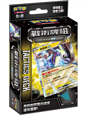 Brand New Pokemon Card Game Miraidon ex Battle Tactics Deck
