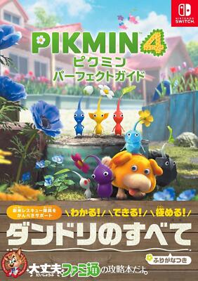 Book Pikmin 4 Perfect Guide Japanese Famitsu Book Editorial