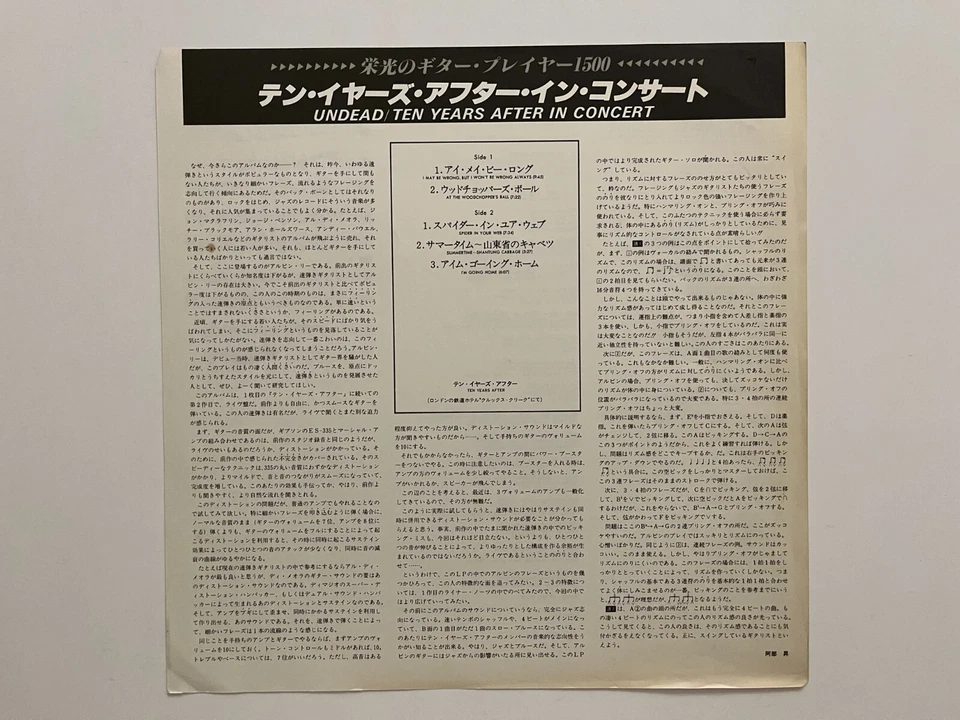 Ten Years After - Undead - Japan Vinyl - OBI - Insert - G+/VG - LAX-128 - Image 3 of 4