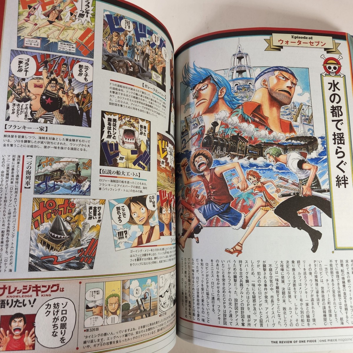 ONE PIECE magazine セット（Vol.1〜17） One Piece Magazine Vol 1-17 Set Manga Comics Anime Book
