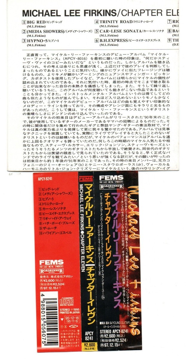MICHAEL LEE FIRKINS: CHAPTER ELEVEN CD JAPAN IMPORT