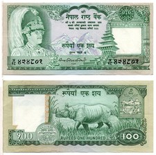 1981 ネパール　100ルピー 1981 ネパール 100ルピー - メルカリ