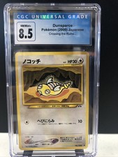 Dunsparce #206 Prices | Pokemon Japanese Crossing the Ruins