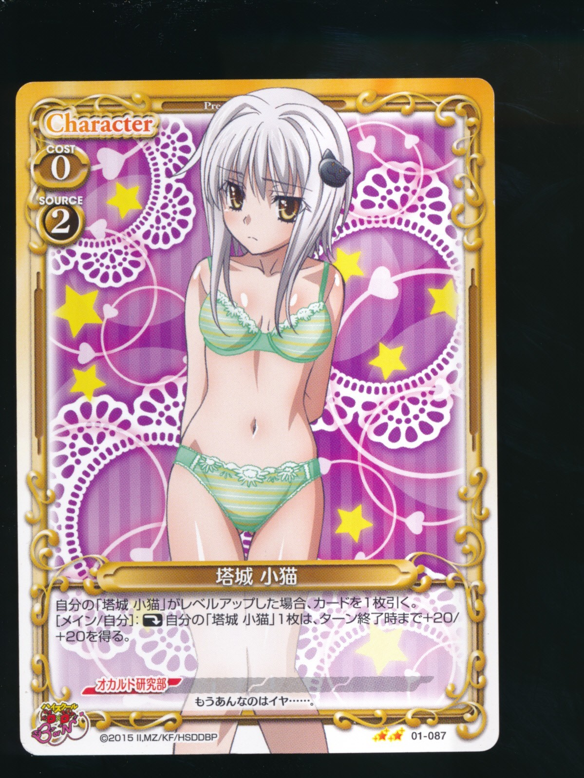 Swimsuit Koneko High School DxD Precious Memories US SELLER Spicy Waifu RARE-image