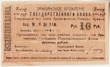 Transcaucasia ARMENIA P15a 10 RUBLES 1919 XF Series M YEREVAN Branch First Issue
