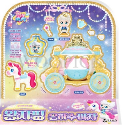 Shooting Star Catch Teenieping Season5 PRINCEPING Milky Way