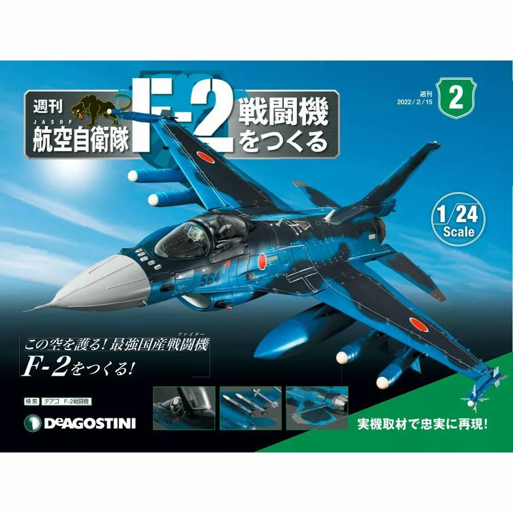 ショップレビュー ランキング 航空自衛隊 Japan F-2B 1/72 航空機・ヘリコプター