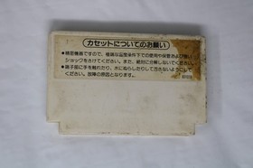 Donkey Kong Jr. (JPN) Famicom (Region Locked)
