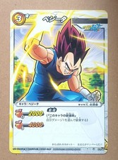 Dragon Ball Miracle Battle Carddass Vegeta 23/85