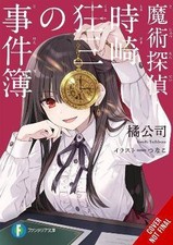 Casebook of Kurumi Tokisaki, Magic Detective (ligh