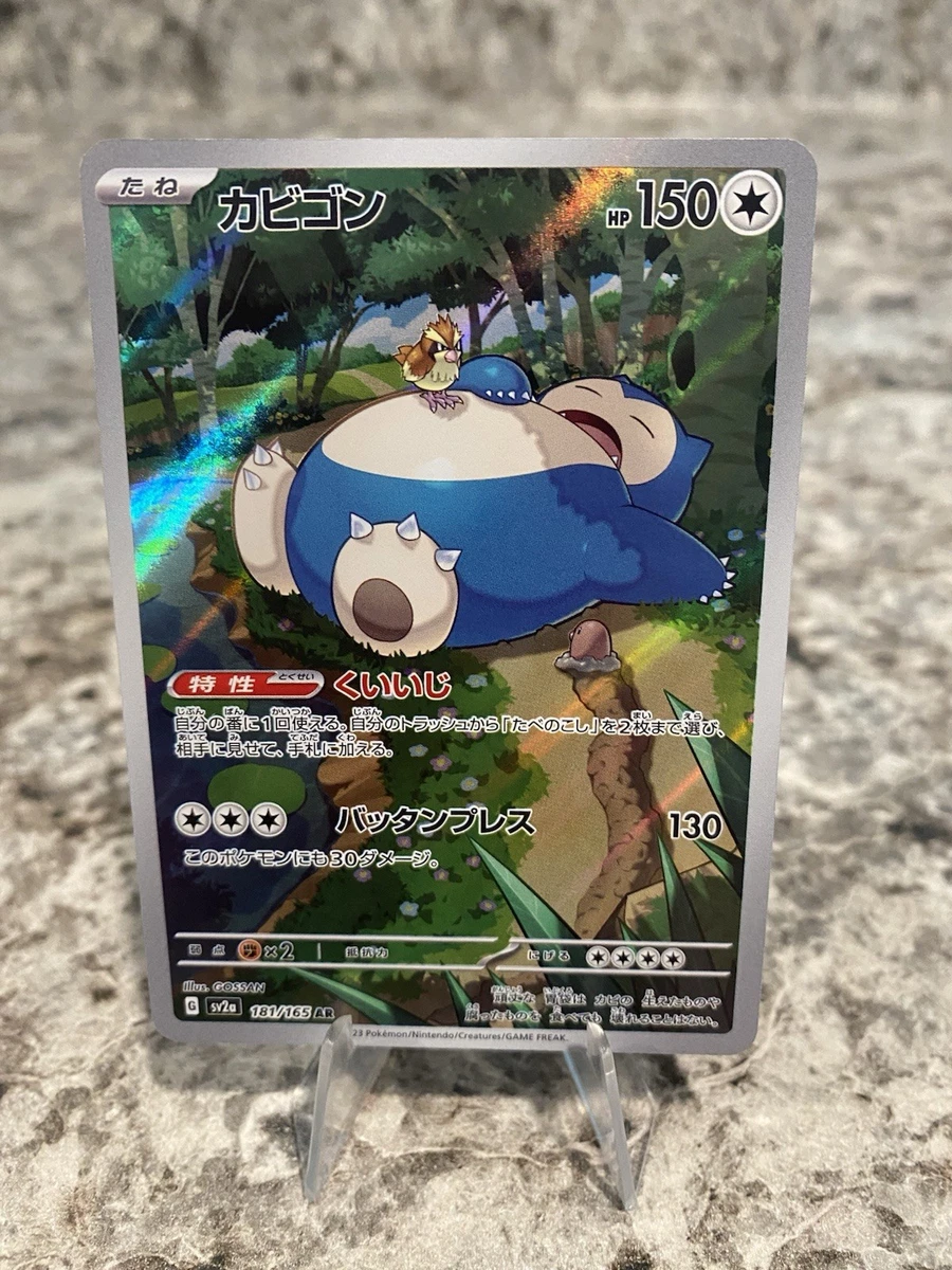 25+ Snorlax 181/165 Sv2a: Pokemon Card 151 for sale | Updated Oct 2026