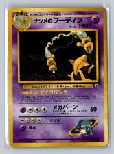 Sabrina's Alakazam NO. 065 Holo Rare Gym Challenge Pokemon Japanese Near Mint