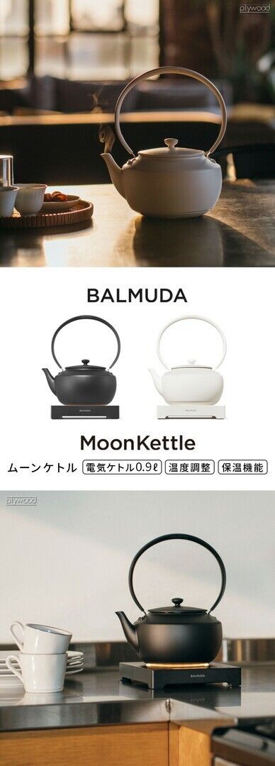 BALMUDA Moon Kettle Electric KettleBlack KPT02JP-BK Modern BALMUDA Moon Kettle Electric KettleBlack KPT02JP-BK Modern