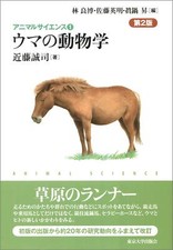 Produktbild - Animal Science 1 Equine Zoology 2nd Edition