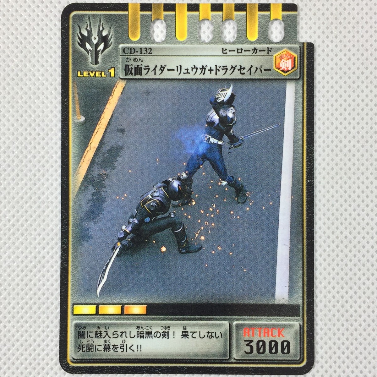 Kamen Rider Ryuki Carddass ADVENT CARD CD-132 Ryuga & Dragsaber